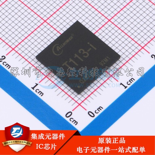 T113-i BGA-337_13X13 单片机(MCU/MPU/SOC)