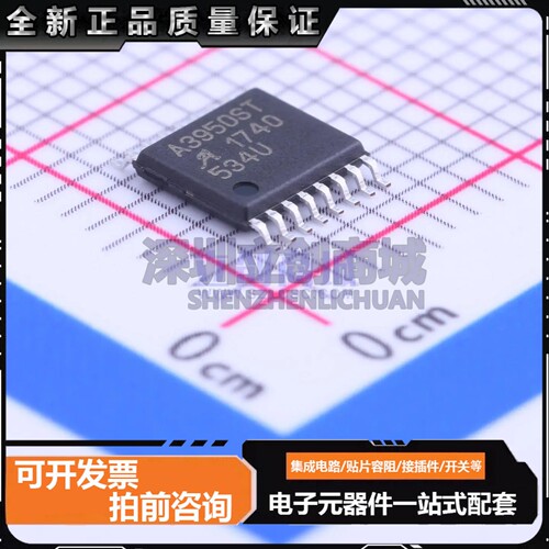 全新A3950SLPTR-T HTSSOP-16 有刷直流电机驱动芯片原装正品