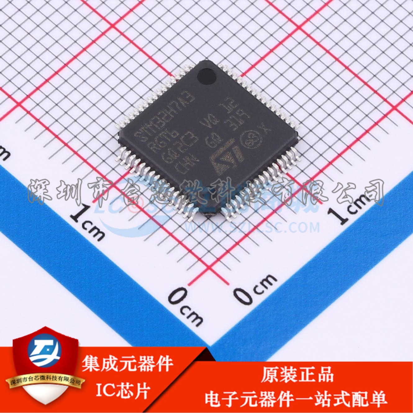 STM32H7A3RGT6 LQFP-64(10x10) 单片机(MCU/MPU/SOC)