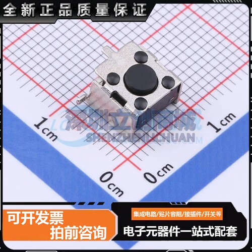 TS-1005A-AR04326 SMD,6x6mm 轻触开关 单刀单掷 圆形按钮 卧贴