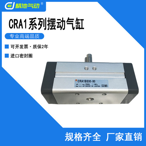 SMC型摆动气缸齿轮齿条型全新