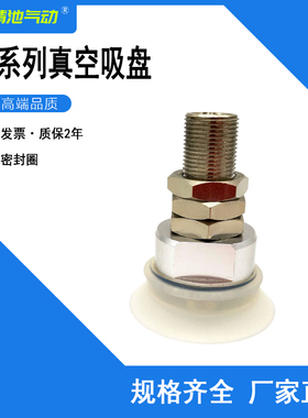 真空吸盘ZPT02UN ZPT04UN ZPT06UN ZPT08UN 02/04/06/08US-A6平型