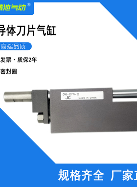 小金井型半导体贴片刀片气缸 CR6-337W-5/-10/-15/-20-25非标可定