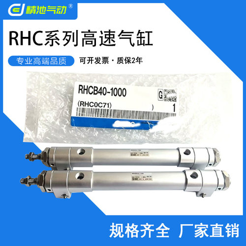 SMC高速气缸RHCB/RHCL/RHCF20/25