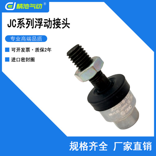 轻量型浮动接头全新现货