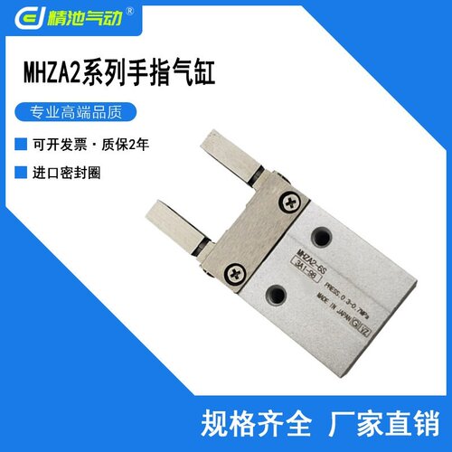 小型手指气缸平行开闭型厂家直销