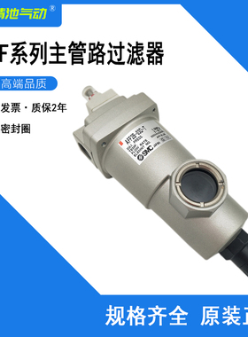 原装主管路过滤器AFF4B-02/02D/03/03D/04/04D全新气源处理元件