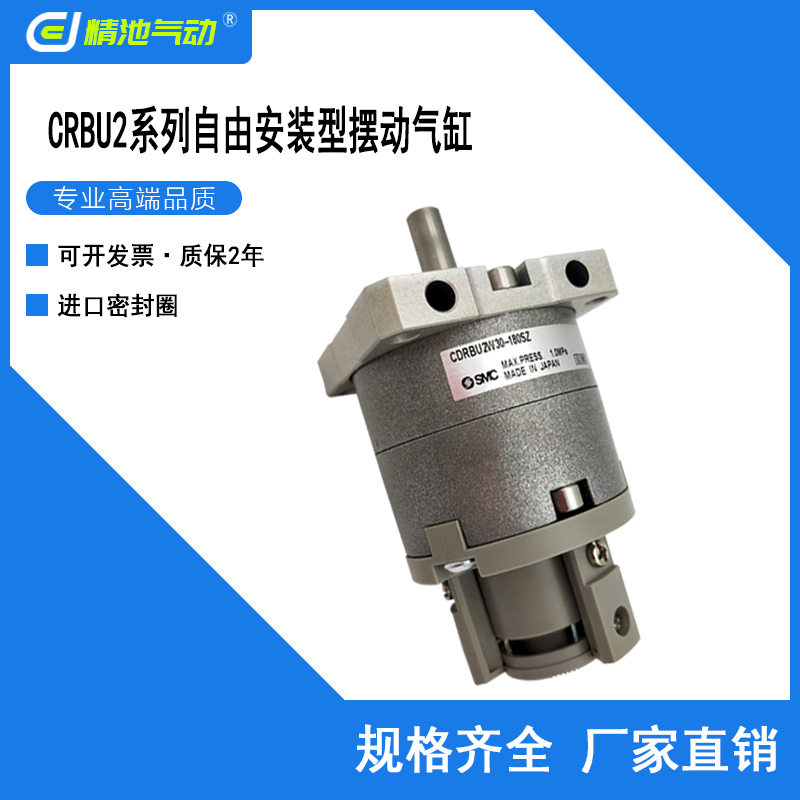 SMC型自由安装型摆动气缸叶片式