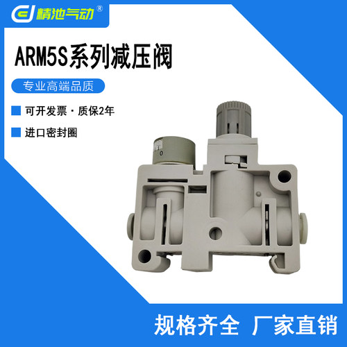 减压阀小型DIN导轨安装全新