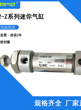 气缓冲迷你气缸CDM2BZ32-25Z/50Z/75Z/100Z/125Z/150Z/AZ平尾型