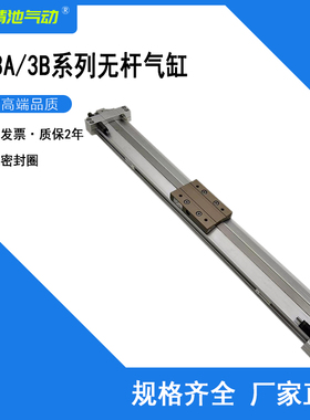SMC型无杆气缸MY3A40-100/200/300/400/500/600/700/800/900短型