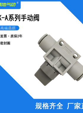 SMC型手动阀VHK3A VHK2A-M5-M5/01S-01S/02S-02S/03S-03S/04S-04S