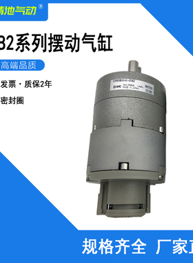 SMC型叶片式摆动气缸CDRB2BWU10/15/20/30/40-90SZ/180SZ/270SZ