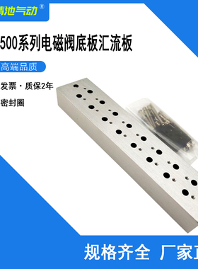 SYJ500系列阀板汇流板SS3YJ5-20-02/03/04/05/06/07/08/09/10/11