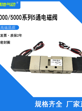 SMC型5通电磁阀2位双电控VF3230-1/2/3/4/5/6G1/GZ1/GZD1/GD1-02