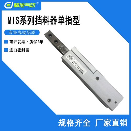 手指气缸挡料器单指型厂家直销