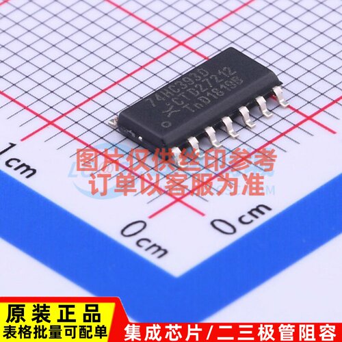 计数器/分频器 74HC393D.653 SOIC-14 Nexperia(安世) 电子元器件