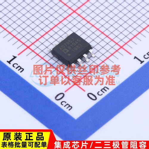 运算放大器 AD706JRZ SOIC-8 ADI(亚德诺) 电子元件配单原装正品