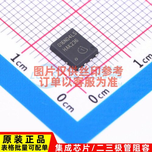 场效应管(MOSFET) BSC016N04LS G TDSON-8 Infineon(英飞凌)