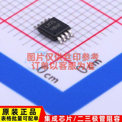 温度传感器 STLM75DS2F MSOP-8 意法半导体芯片 电子元件原装正品