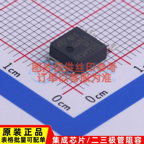IGBT管/模块 STGD6M65DF2 TO-252 意法半导体芯片 电子元器件配单