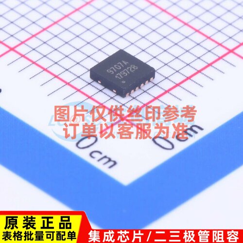 DC-DC电源芯片 AUR9707AGD WDFN-12L DIODES(美台) 电子元件配单