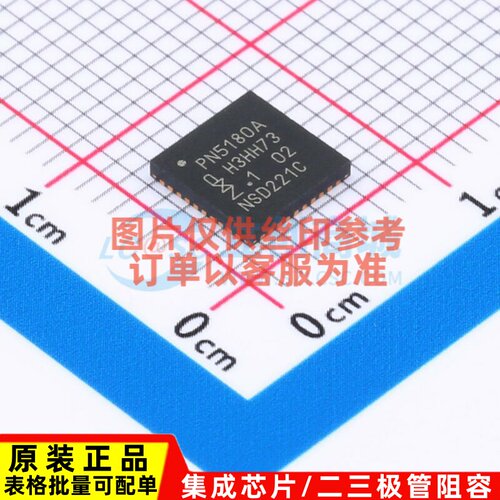 射频卡芯片 PN5180A0HN/C3Y HVQFN-40 安世 电子元件配单原装正品