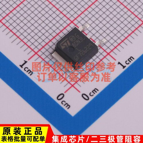场效应管(MOSFET) STD80N3LL DPAK(TO-252) 意法半导体芯片 原装