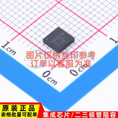数模转换芯片DAC DAC5578SRGER VQFN-24 TI/德州 电子元器件配单