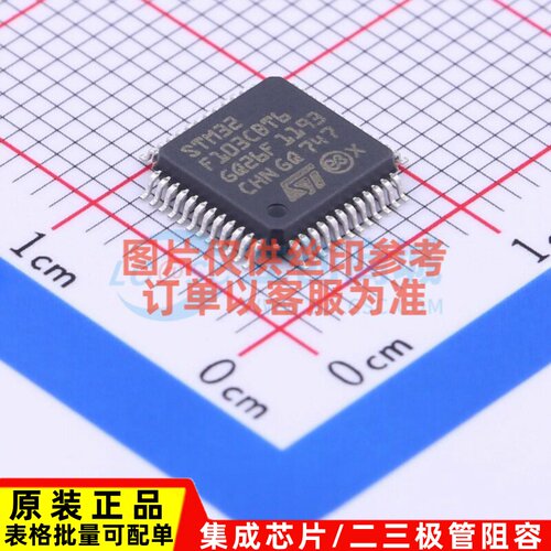 单片机(MCU/MPU/SOC) STM32F103CBT6 LQFP-48 意法半导体芯片