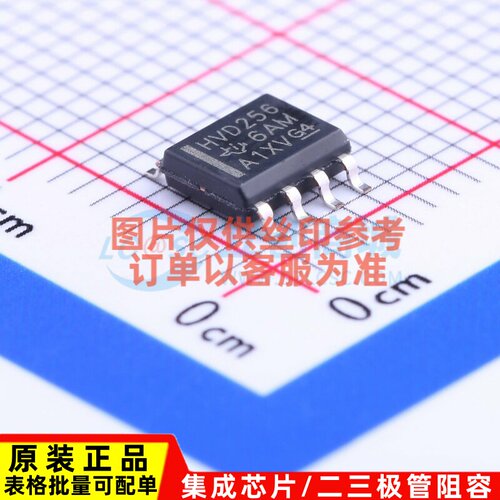 CAN收发器 SN65HVD256DR SOIC-8 TI/德州 电子元器件配单原装正品