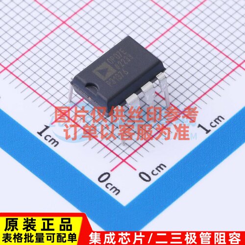 运算放大器 OP07EPZ PDIP-8 ADI(亚德诺) 电子元器件配单原装正品