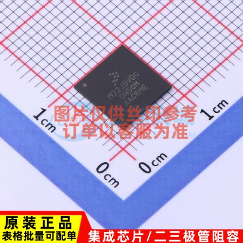 单片机(MCU/MPU/SOC) MK22FN512VDC12 XFBGA-121 安世 电子元器件
