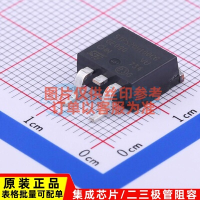肖特基二极管 STPS20H100CG-TR TO-263 意法半导体芯片 原装正品