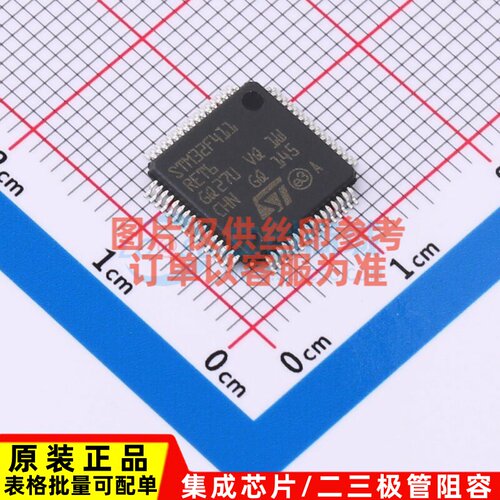 单片机(MCU/MPU/SOC) STM32F411RET6TR LQFP-64 意法半导体芯片