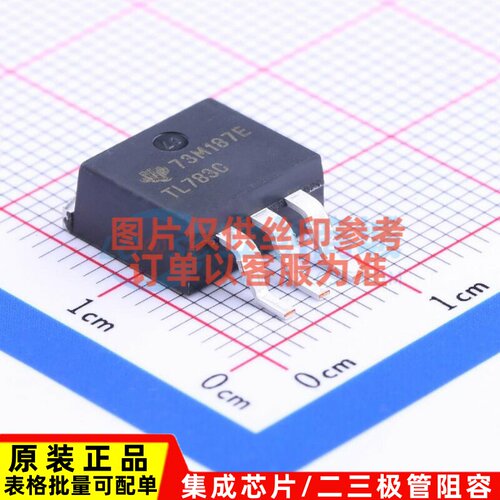 线性稳压器(LDO) TL783CKTTR TO-263-3 TI/德州 电子元件原装正品