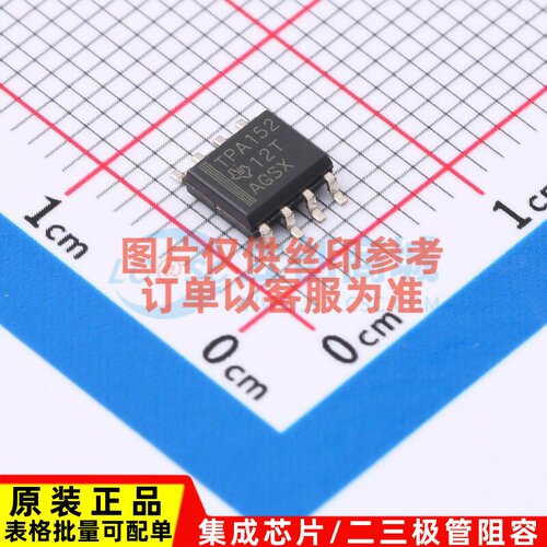 音频功率放大器 TPA152DR SOIC-8 TI/德州 电子元件配单原装正品