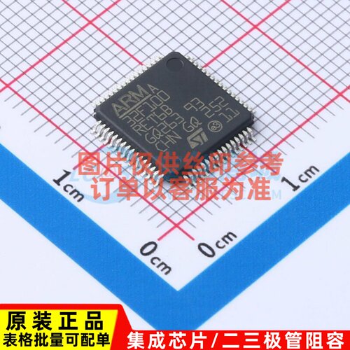 单片机(MCU/MPU/SOC) STM32F100RET6B LQFP-64 意法半导体芯片