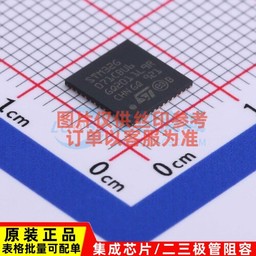 单片机(MCU/MPU/SOC) STM32G071CBU6 UFQFPN-48 意法半导体芯片