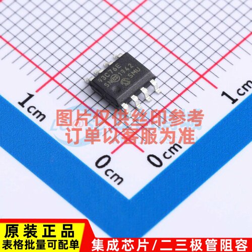 EEPROM 93C76-E/SN SOIC-8 MICROCHIP(美国微芯) 电子元器件配单
