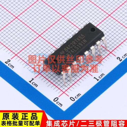 计数器/分频器 SN74LS191N PDIP-16 TI/德州 电子元器件原装正品