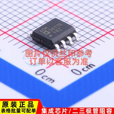 RS-485/RS-422芯片 ADM3077EYRZ SOIC-8 ADI(亚德诺) 电子元器件