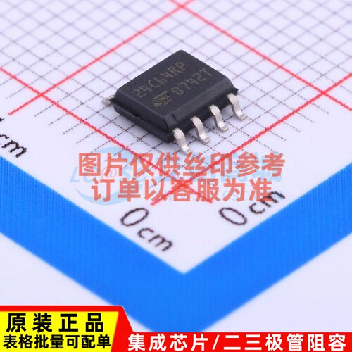 EEPROM M24C64-RMN6TP SOIC-8 意法半导体芯片 电子元件原装正品