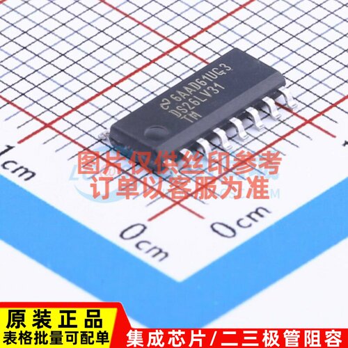 RS-485/RS-422芯片 DS26LV31TM/NOPB SOIC-16 TI/德州 电子元器件