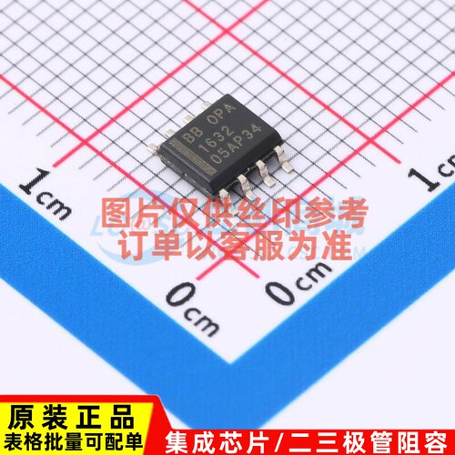 音频功率放大器 OPA1632D SOIC-8 TI/德州 电子元件配单原装正品