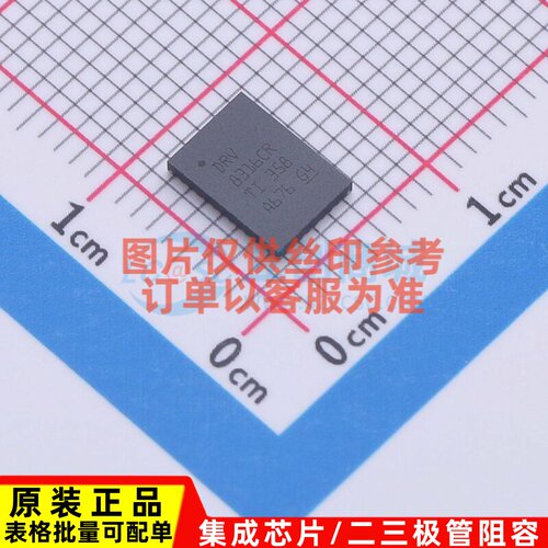 电源管理芯片(PMIC) DRV8316CRRGFR VQFN40 TI/德州 电子元件配单