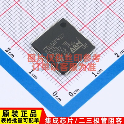 单片机(MCU/MPU/SOC) STM32F437VGT6 LQFP-100 意法半导体芯片
