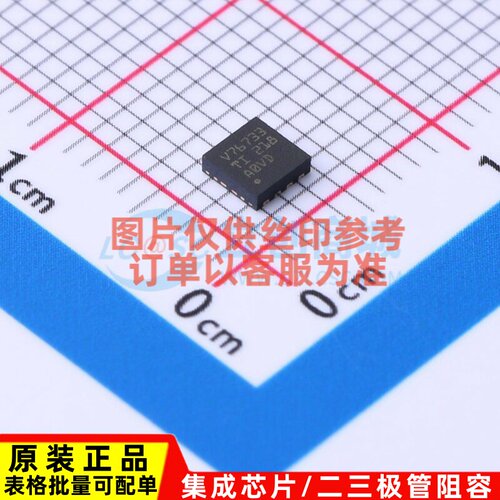 线性稳压器(LDO) TLV76733QWDRBRQ1 SON-8 TI/德州 电子元件配单
