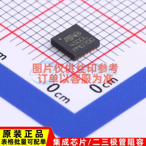 USB转换芯片 STUSB4500LQTR QFN-24 意法半导体芯片 电子元件配单