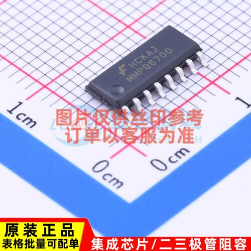 三极管(BJT) MMPQ6700 SOIC-16 onsemi(安森美) 电子元件原装正品